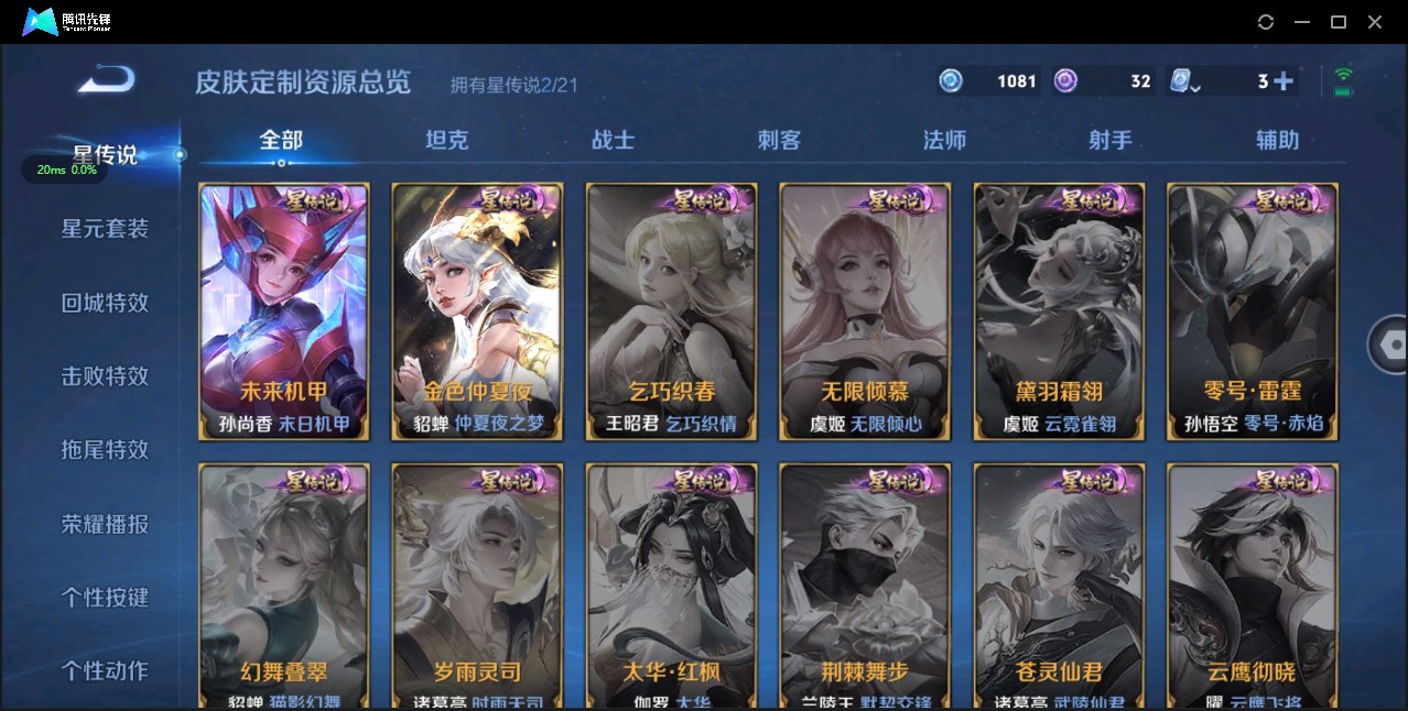 WZ3165627王者荣耀账号详情图15 WZ3165627王者荣耀账号详情图15