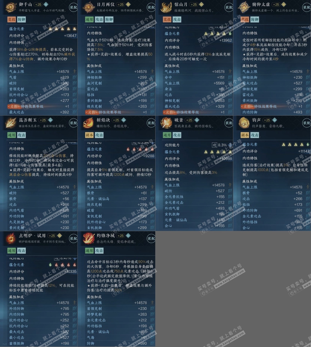 NSH314816逆水寒手游账号详情图15 NSH314816逆水寒手游账号详情图15