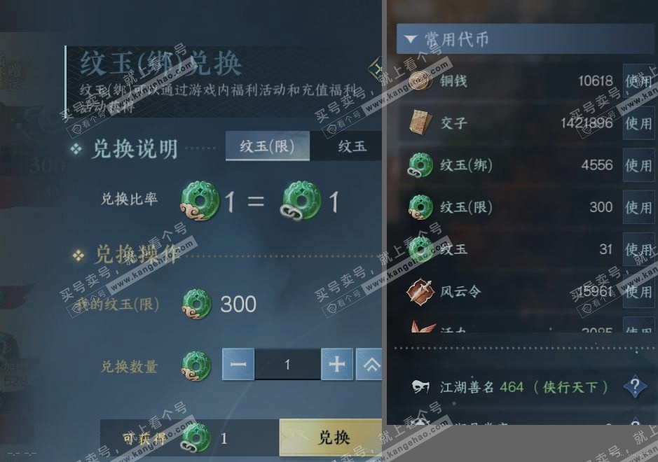 NSH314816逆水寒手游账号详情图23 NSH314816逆水寒手游账号详情图23