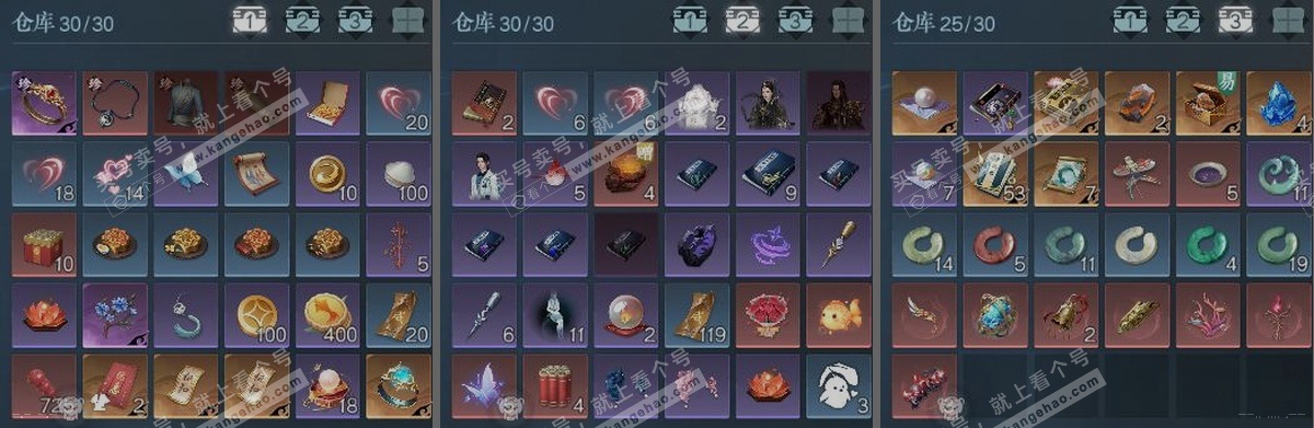 NSH314816逆水寒手游账号详情图3 NSH314816逆水寒手游账号详情图3