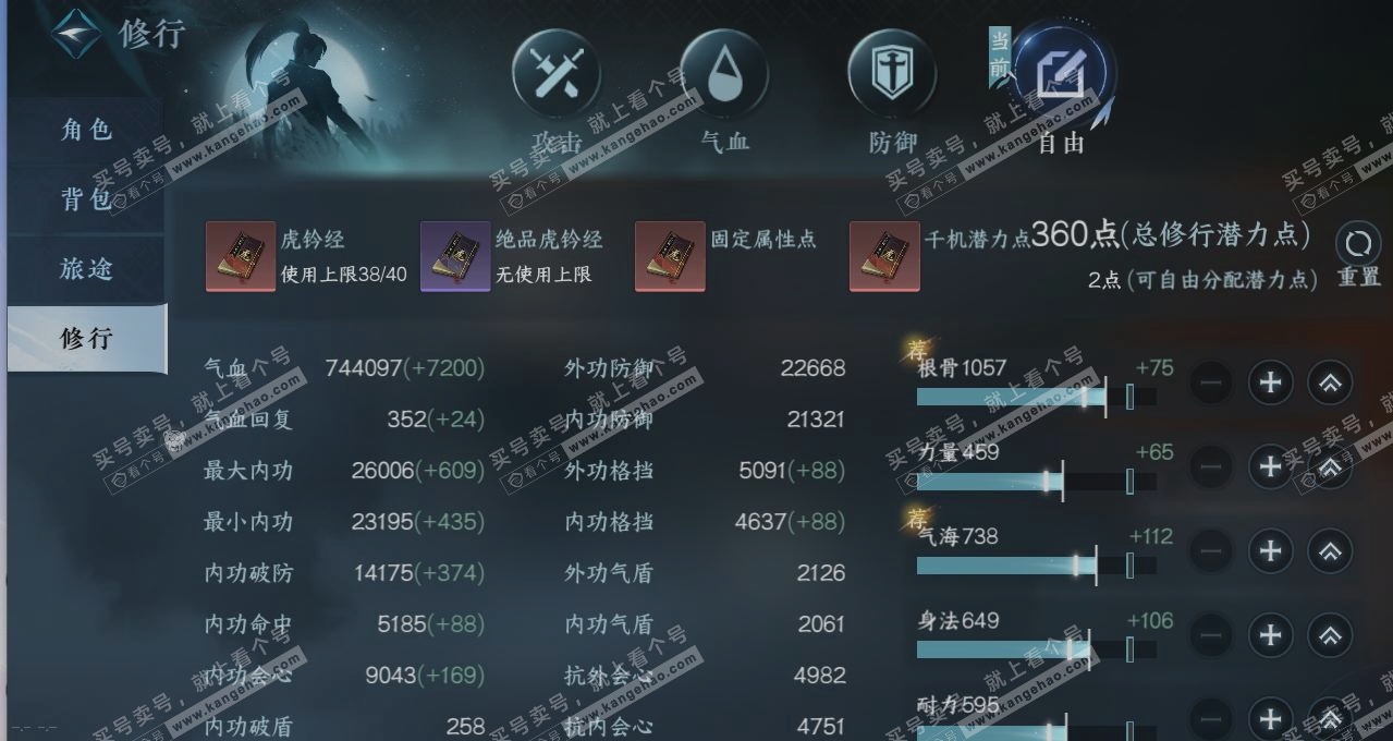 NSH314816逆水寒手游账号详情图26 NSH314816逆水寒手游账号详情图26