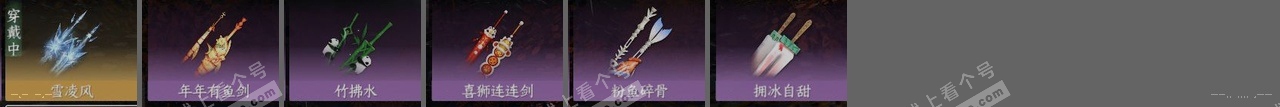 NSH314816逆水寒手游账号详情图25 NSH314816逆水寒手游账号详情图25