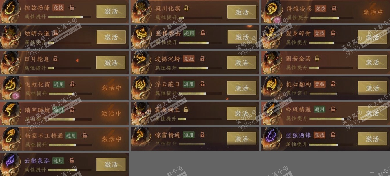 NSH314816逆水寒手游账号详情图5 NSH314816逆水寒手游账号详情图5
