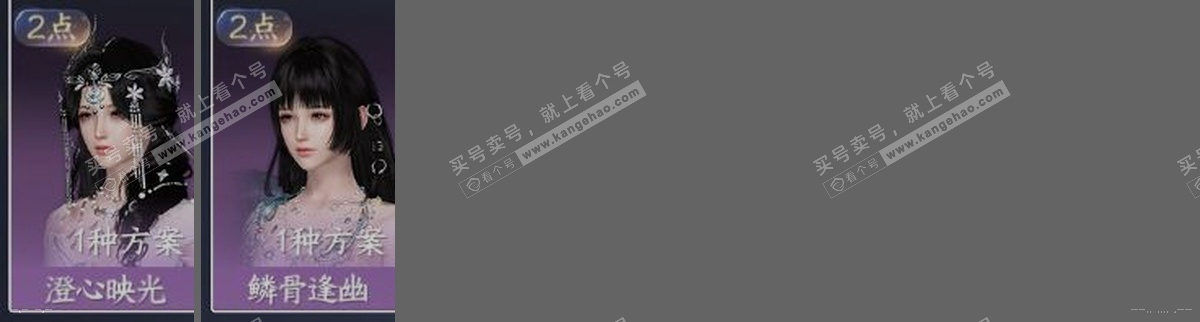 NSH314816逆水寒手游账号详情图32 NSH314816逆水寒手游账号详情图32