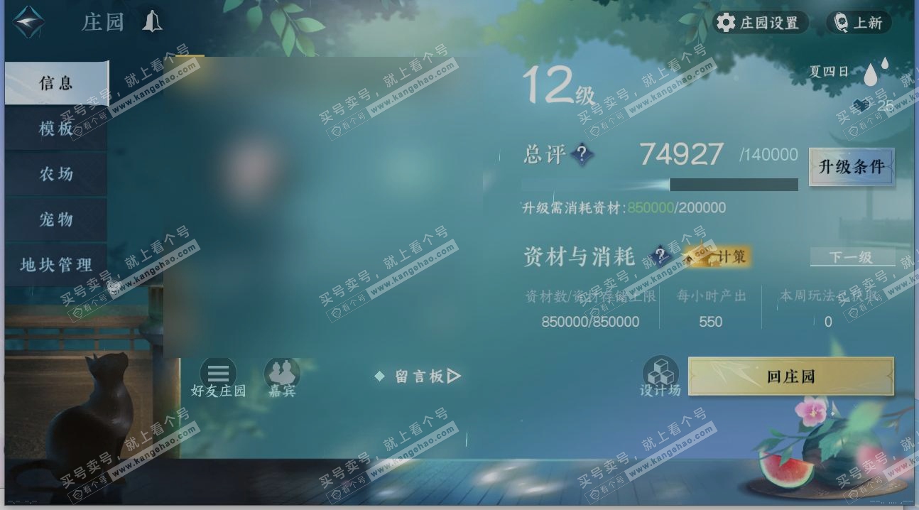NSH314816逆水寒手游账号详情图29 NSH314816逆水寒手游账号详情图29