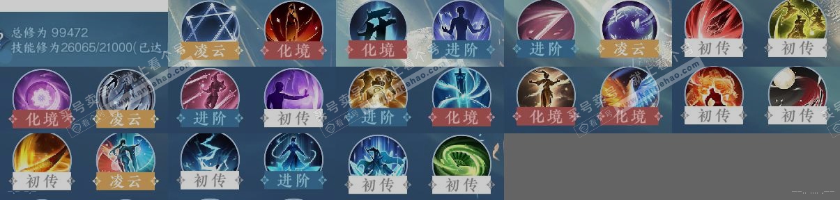 NSH314816逆水寒手游账号详情图12 NSH314816逆水寒手游账号详情图12