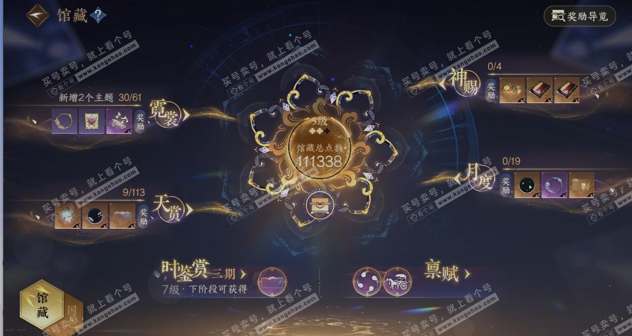 NSH314816逆水寒手游账号详情图7 NSH314816逆水寒手游账号详情图7