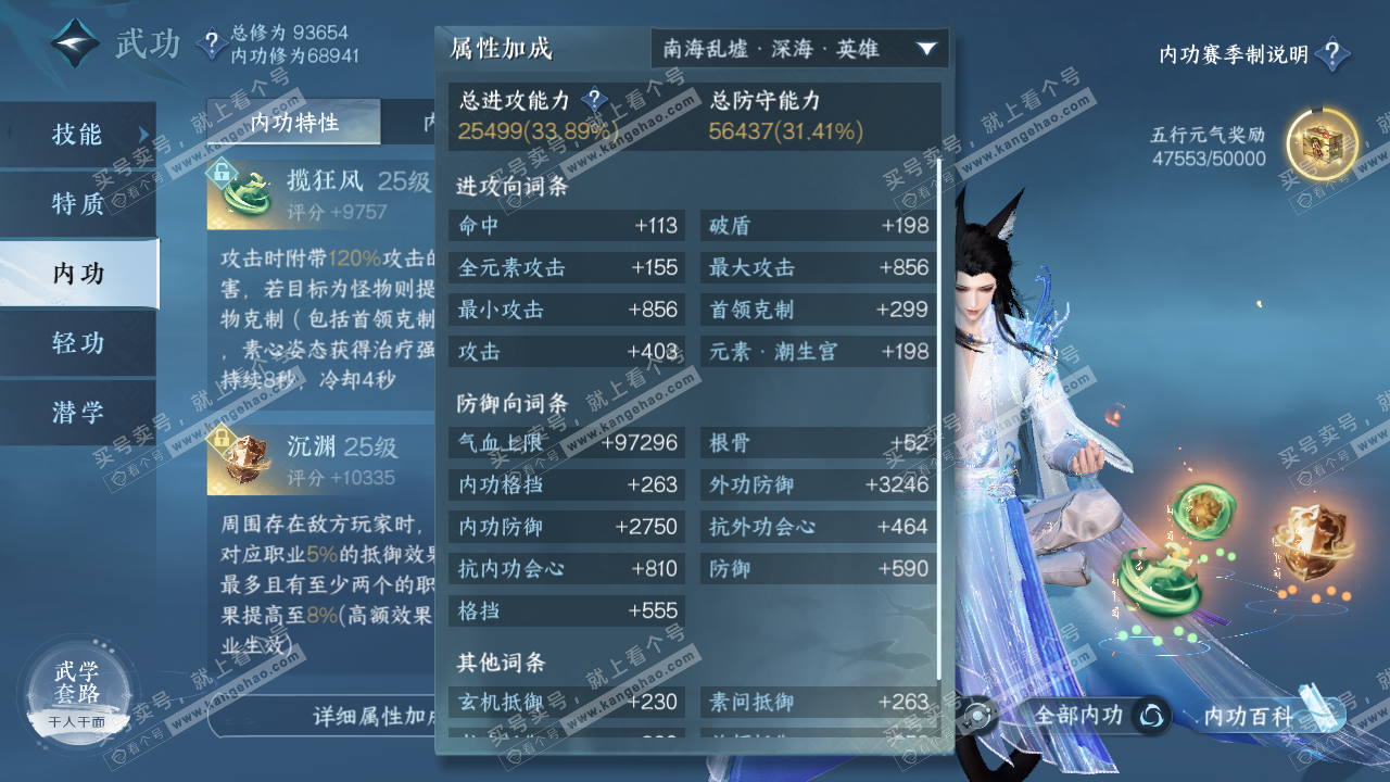 NSH314818逆水寒手游账号详情图14 NSH314818逆水寒手游账号详情图14
