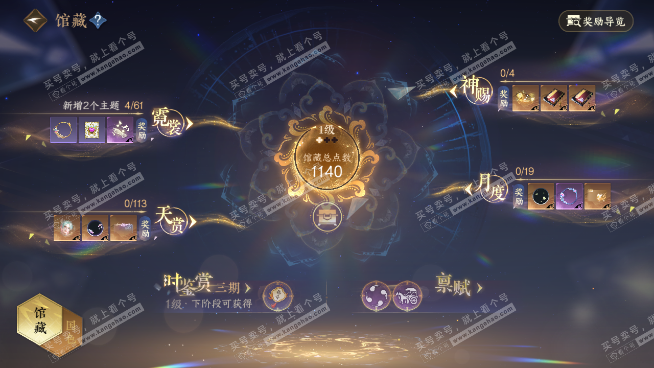 NSH314818逆水寒手游账号详情图7 NSH314818逆水寒手游账号详情图7
