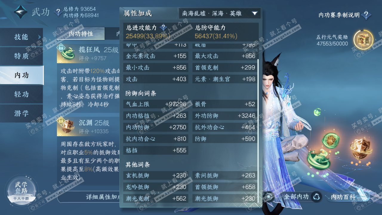 NSH314818逆水寒手游账号详情图15 NSH314818逆水寒手游账号详情图15