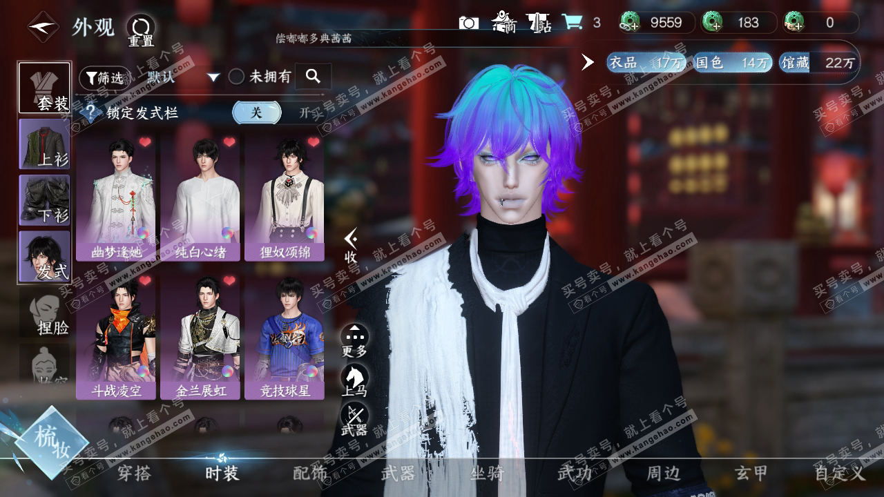 NSH314819逆水寒手游账号详情图9 NSH314819逆水寒手游账号详情图9
