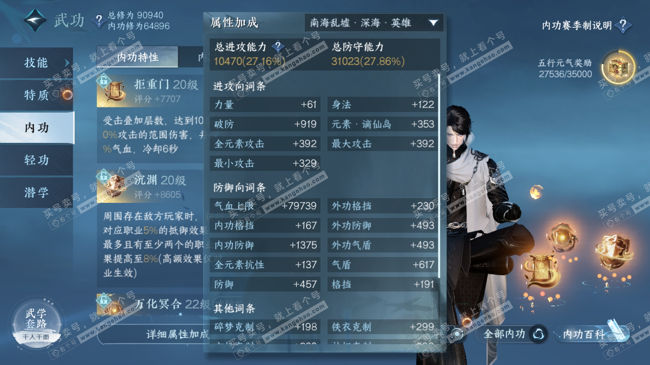 NSH314819逆水寒手游账号详情图25 NSH314819逆水寒手游账号详情图25