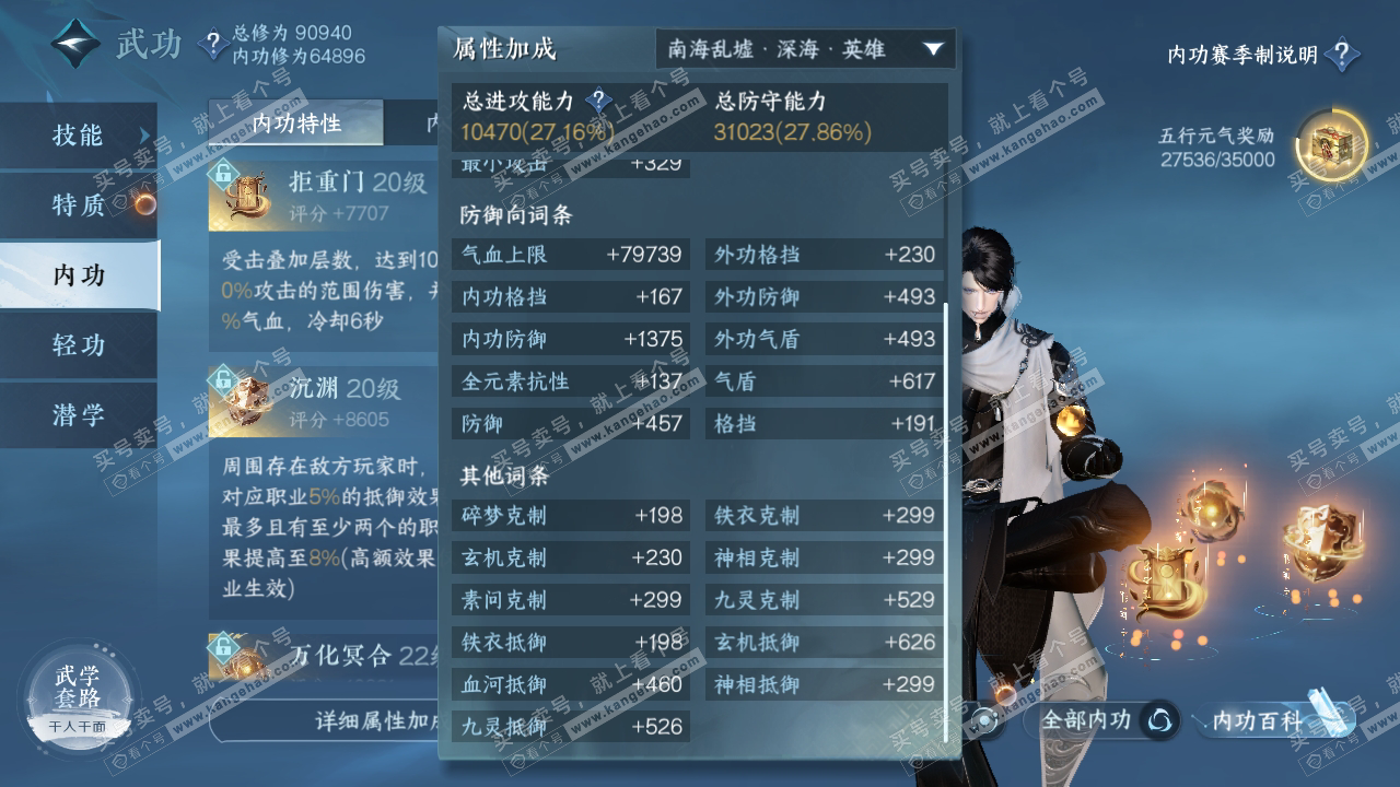 NSH314819逆水寒手游账号详情图26 NSH314819逆水寒手游账号详情图26