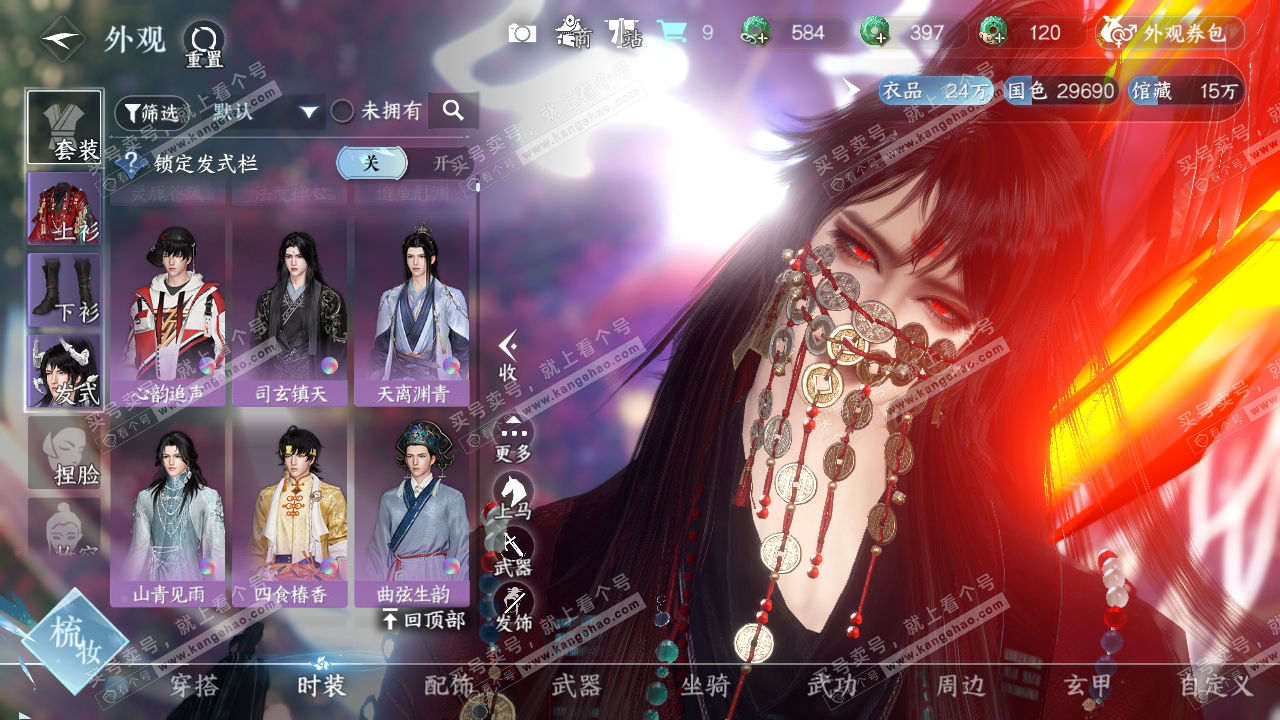NSH314820逆水寒手游账号详情图8 NSH314820逆水寒手游账号详情图8