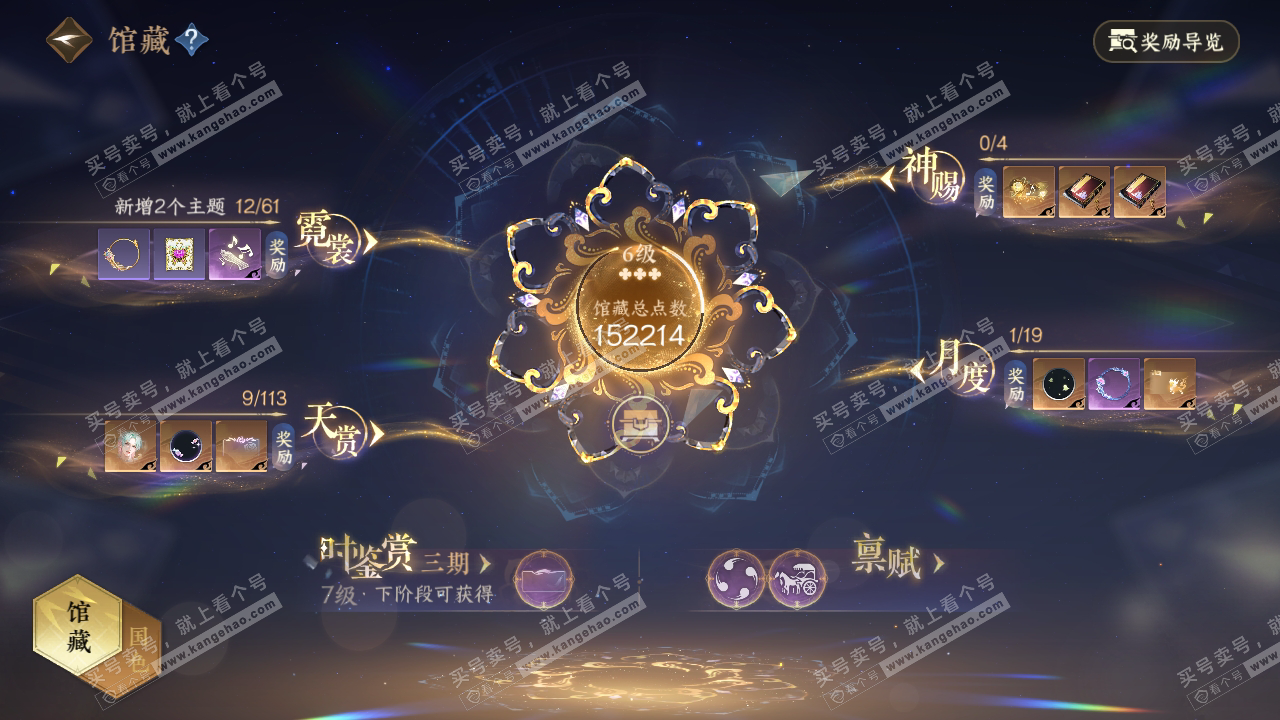 NSH314820逆水寒手游账号详情图15 NSH314820逆水寒手游账号详情图15