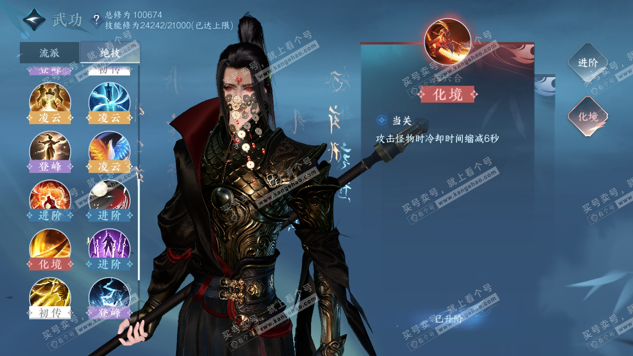 NSH314820逆水寒手游账号详情图22 NSH314820逆水寒手游账号详情图22