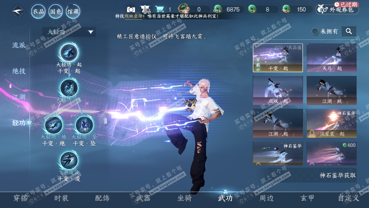 NSH314821逆水寒手游账号详情图39 NSH314821逆水寒手游账号详情图39