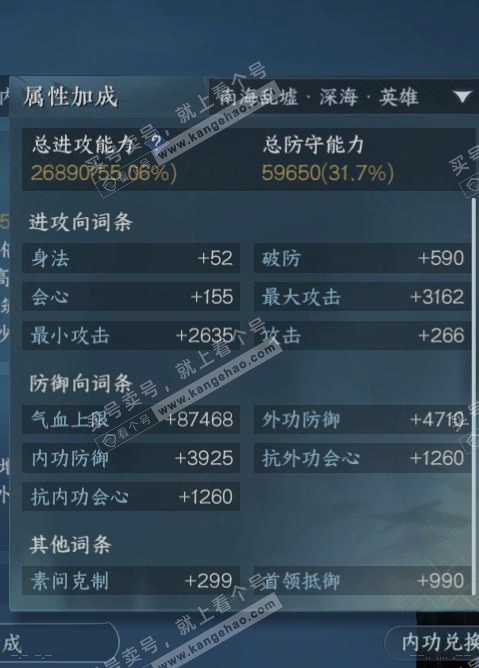 NSH314824逆水寒手游账号详情图16 NSH314824逆水寒手游账号详情图16