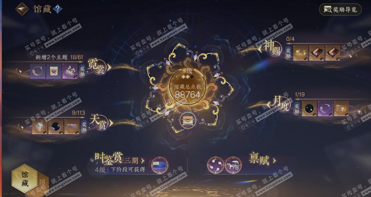NSH314824逆水寒手游账号详情图8 NSH314824逆水寒手游账号详情图8