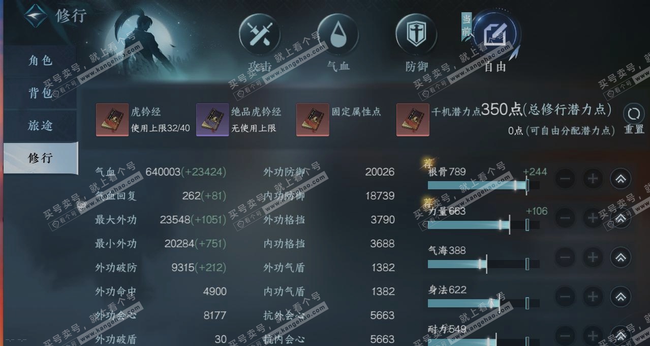 NSH314824逆水寒手游账号详情图27 NSH314824逆水寒手游账号详情图27