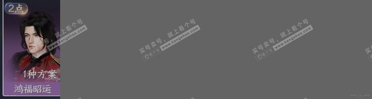NSH314824逆水寒手游账号详情图32 NSH314824逆水寒手游账号详情图32