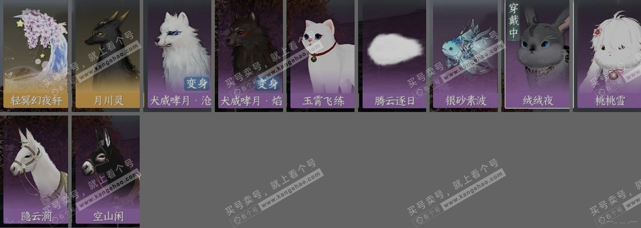 NSH314824逆水寒手游账号详情图34 NSH314824逆水寒手游账号详情图34