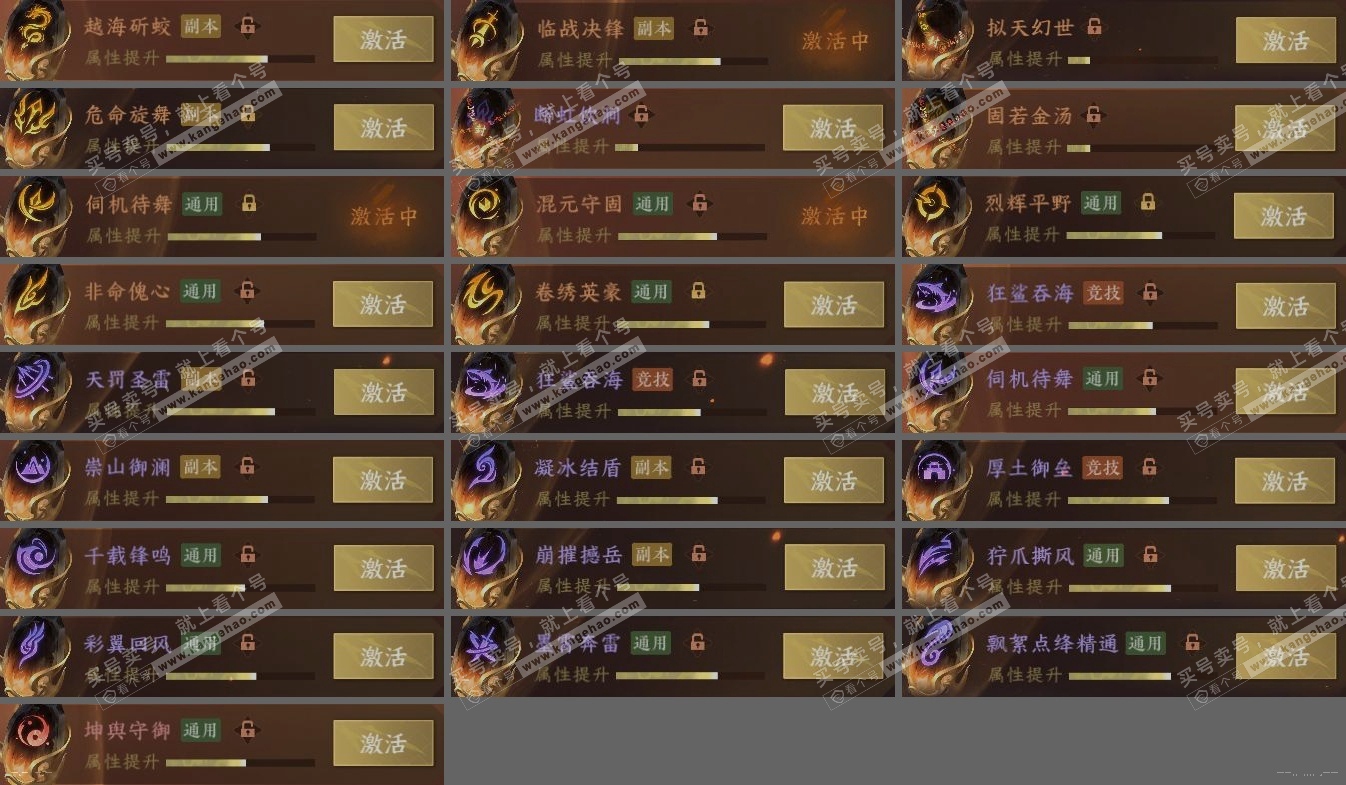 NSH314825逆水寒手游账号详情图6 NSH314825逆水寒手游账号详情图6