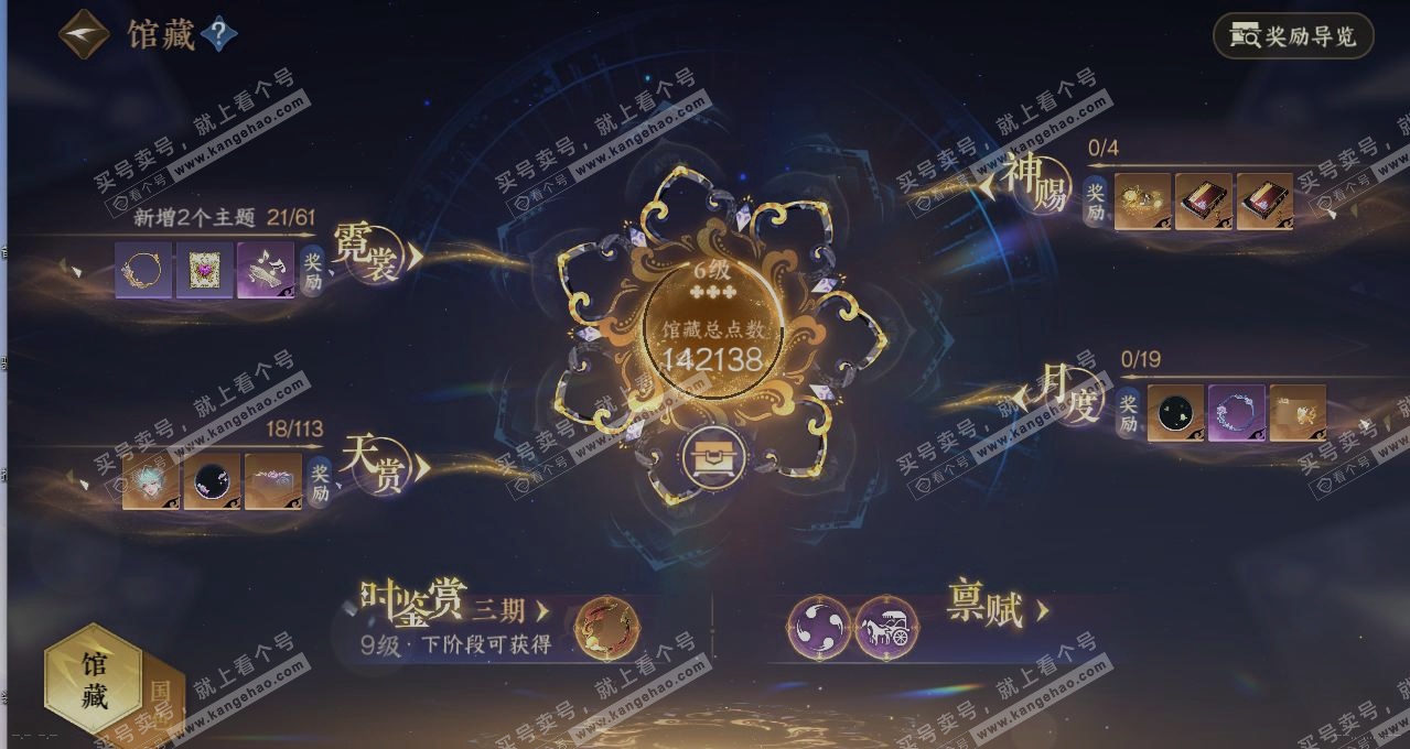 NSH314825逆水寒手游账号详情图8 NSH314825逆水寒手游账号详情图8