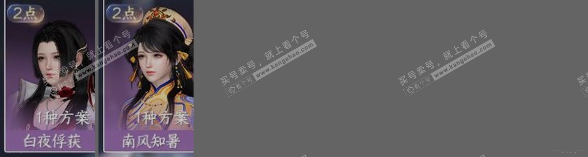 NSH314825逆水寒手游账号详情图32 NSH314825逆水寒手游账号详情图32