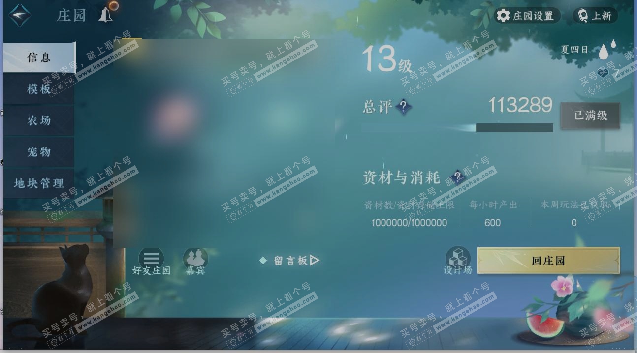 NSH314825逆水寒手游账号详情图30 NSH314825逆水寒手游账号详情图30