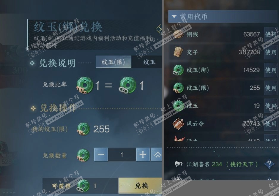 NSH314825逆水寒手游账号详情图24 NSH314825逆水寒手游账号详情图24