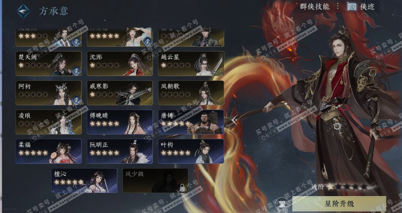 NSH314825逆水寒手游账号详情图18 NSH314825逆水寒手游账号详情图18