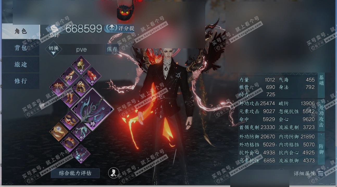 NSH314827逆水寒手游账号详情图1 NSH314827逆水寒手游账号详情图1