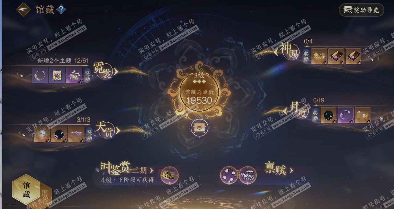 NSH314827逆水寒手游账号详情图7 NSH314827逆水寒手游账号详情图7
