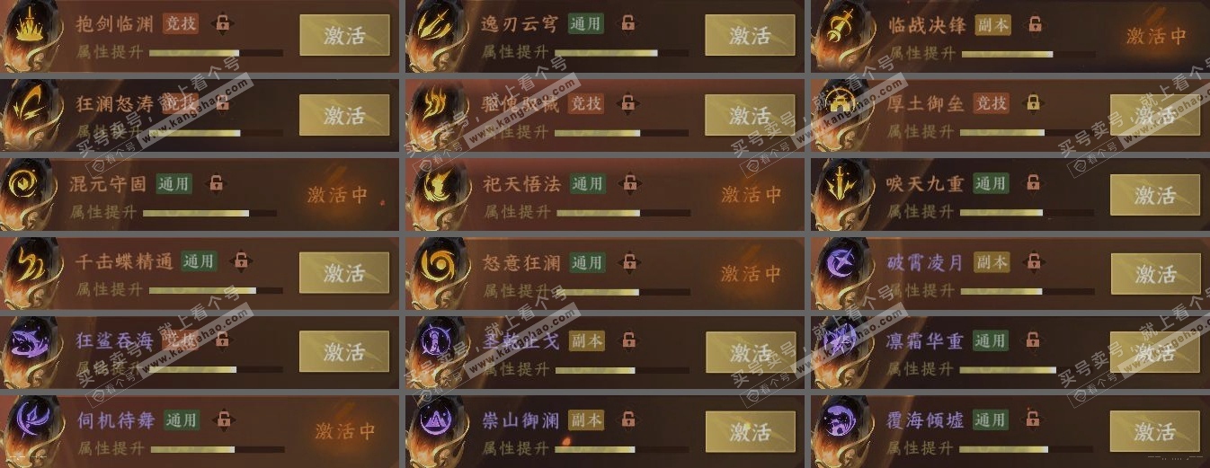 NSH314827逆水寒手游账号详情图5 NSH314827逆水寒手游账号详情图5