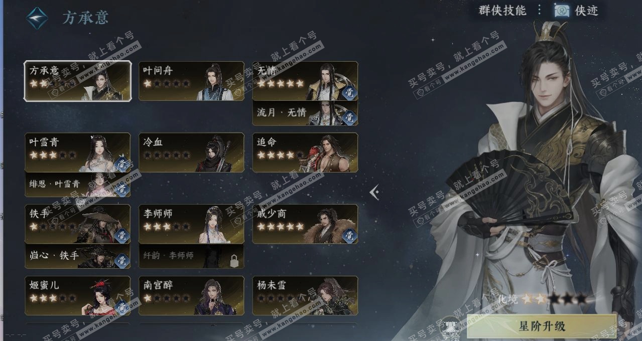 NSH314827逆水寒手游账号详情图16 NSH314827逆水寒手游账号详情图16