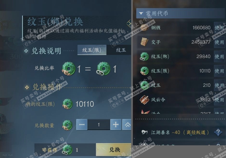 NSH314827逆水寒手游账号详情图23 NSH314827逆水寒手游账号详情图23