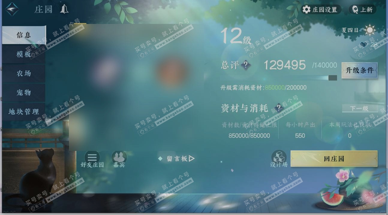 NSH314827逆水寒手游账号详情图29 NSH314827逆水寒手游账号详情图29
