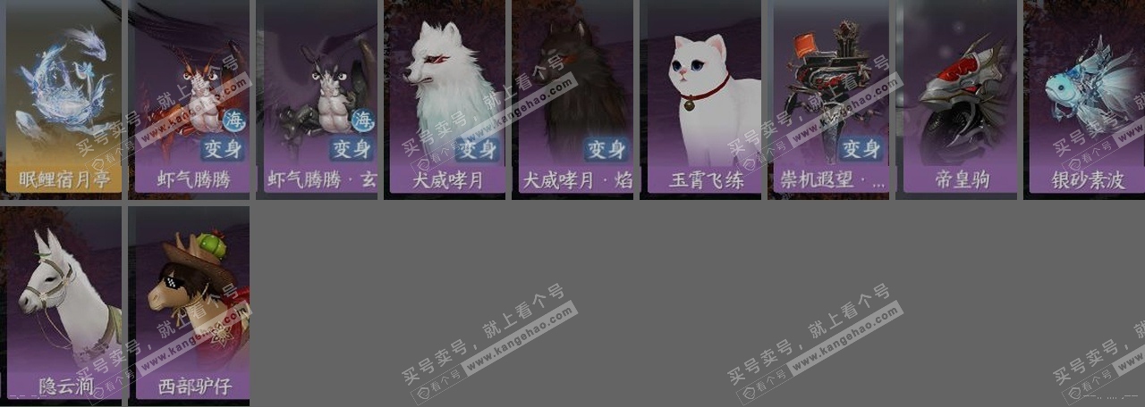 NSH314827逆水寒手游账号详情图32 NSH314827逆水寒手游账号详情图32