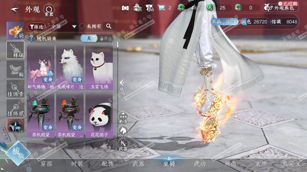 NSH314826逆水寒手游账号详情图14 NSH314826逆水寒手游账号详情图14