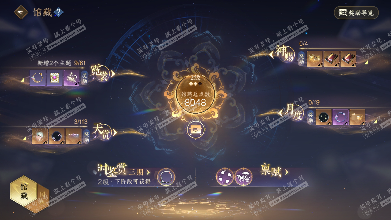 NSH314826逆水寒手游账号详情图16 NSH314826逆水寒手游账号详情图16