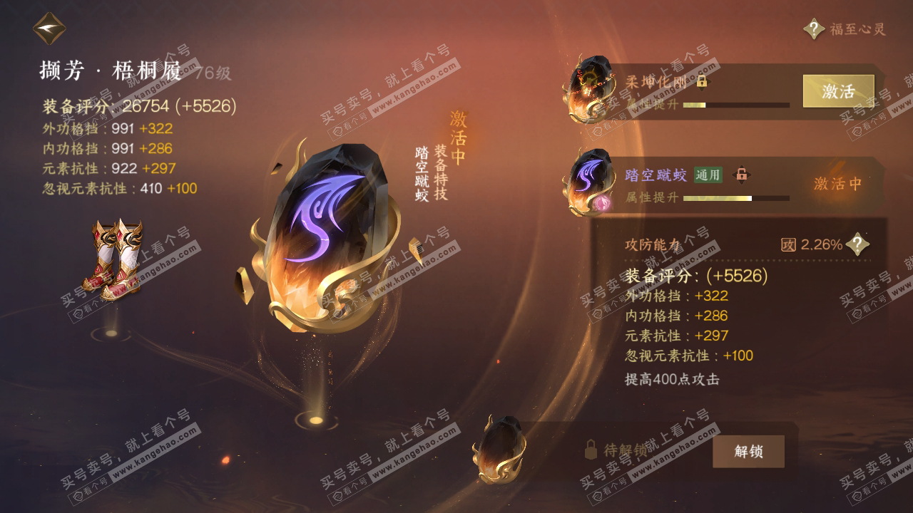 NSH314826逆水寒手游账号详情图34 NSH314826逆水寒手游账号详情图34