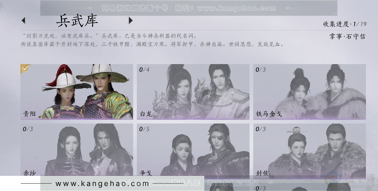 YYS30753燕云十六声账号详情图5 YYS30753燕云十六声账号详情图5