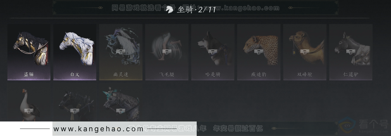 YYS30753燕云十六声账号详情图10 YYS30753燕云十六声账号详情图10