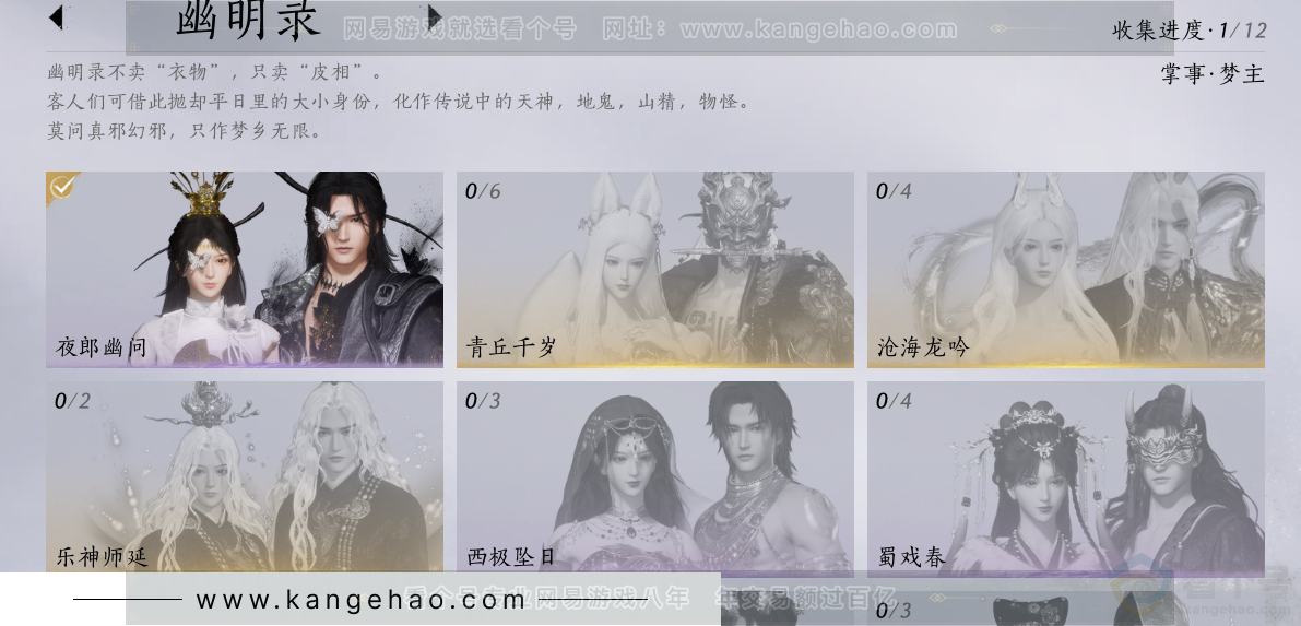 YYS30753燕云十六声账号详情图7 YYS30753燕云十六声账号详情图7