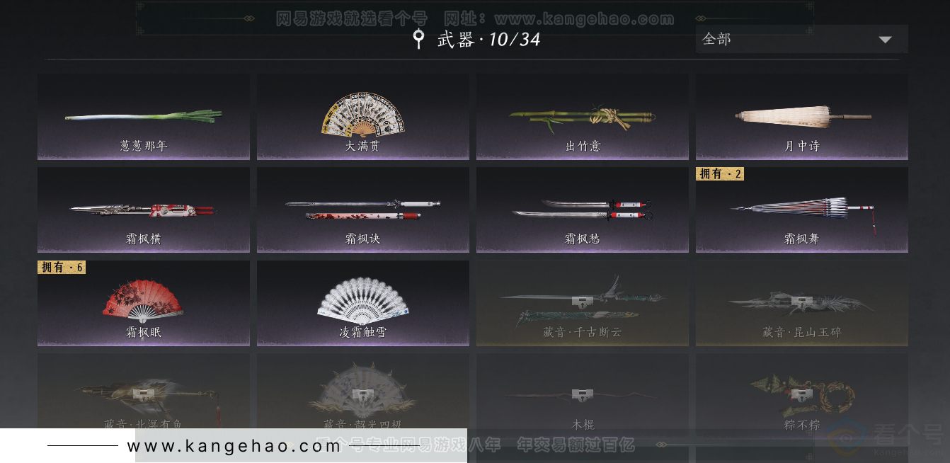 YYS30753燕云十六声账号详情图9 YYS30753燕云十六声账号详情图9