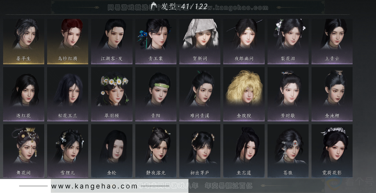 YYS30753燕云十六声账号详情图8 YYS30753燕云十六声账号详情图8