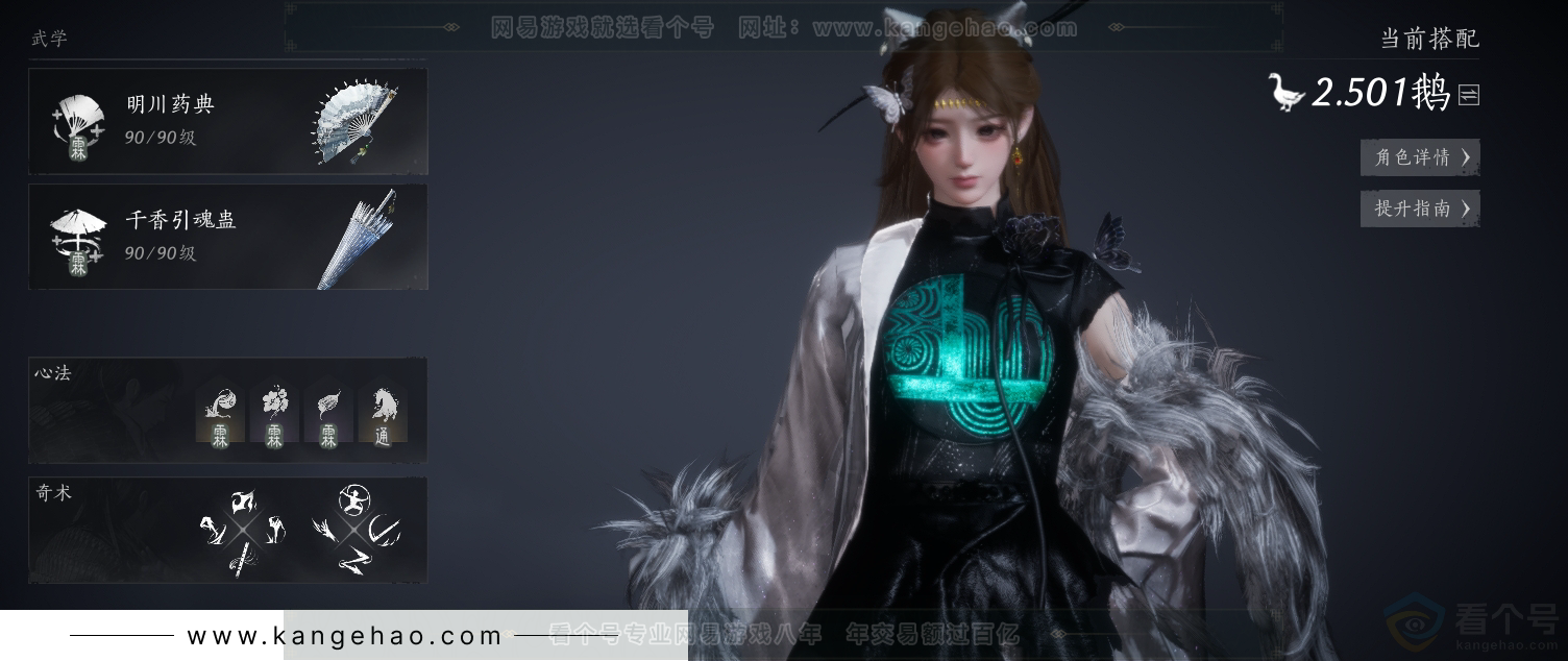 YYS30753燕云十六声账号详情图11 YYS30753燕云十六声账号详情图11