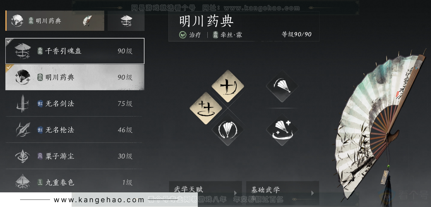 YYS30753燕云十六声账号详情图12 YYS30753燕云十六声账号详情图12