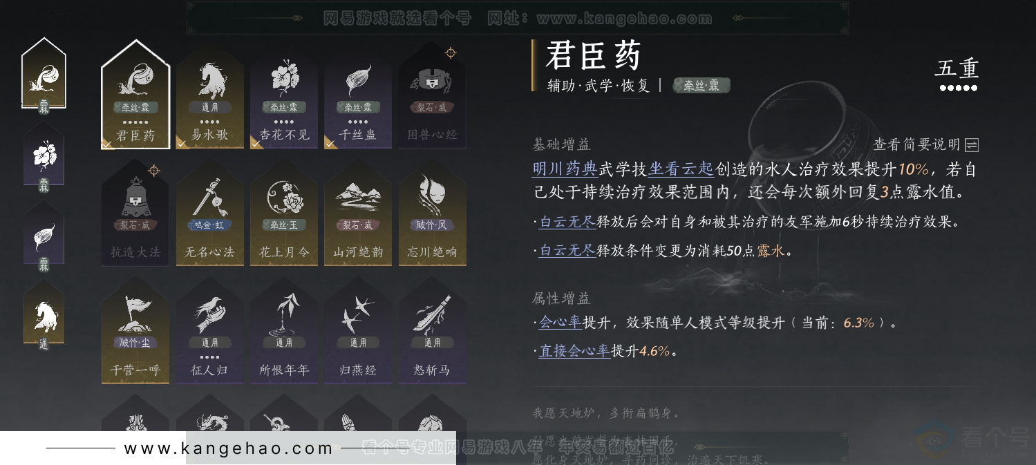 YYS30753燕云十六声账号详情图13 YYS30753燕云十六声账号详情图13